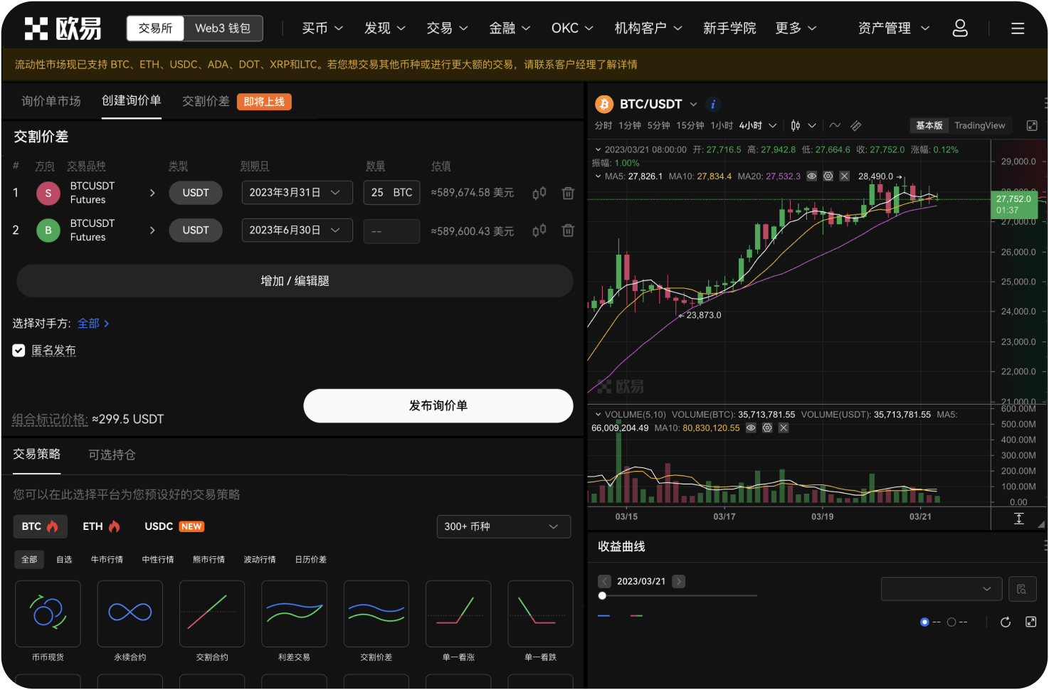 官网的交易界面支持多语言吗